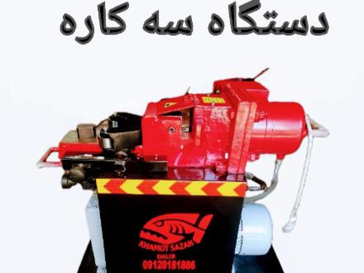 قیچی میلگردبر(جدید) ، میلگرد بر ، خاموت زن،