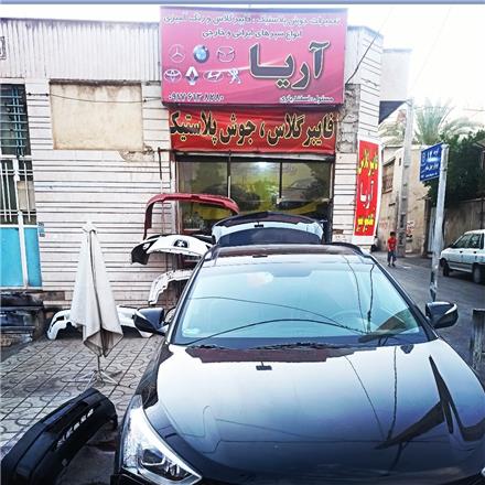 سپر جوش پلاستیک و فایبر گلاس آریا