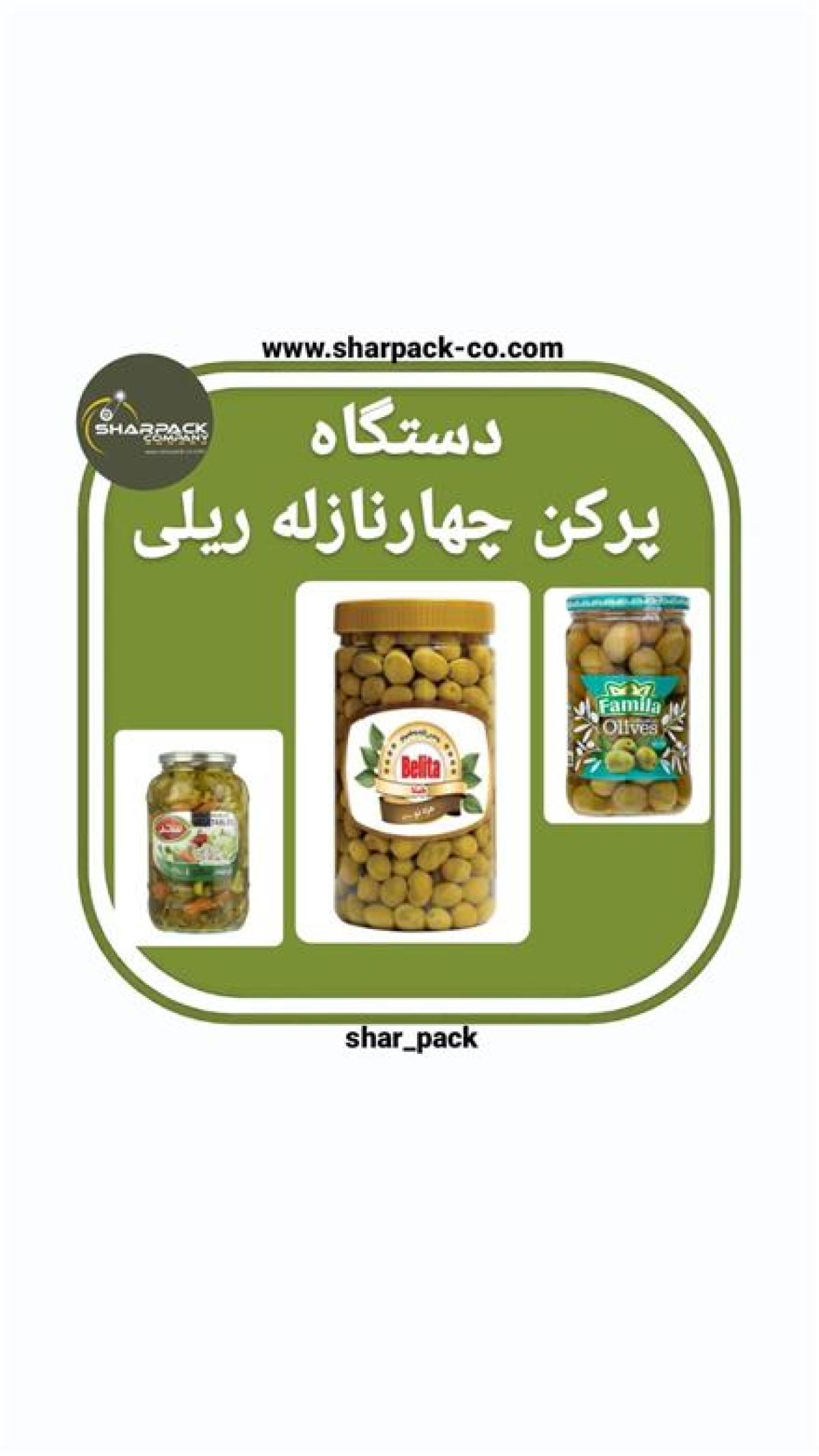 دستگاه پر کن چهارنازله ریلی