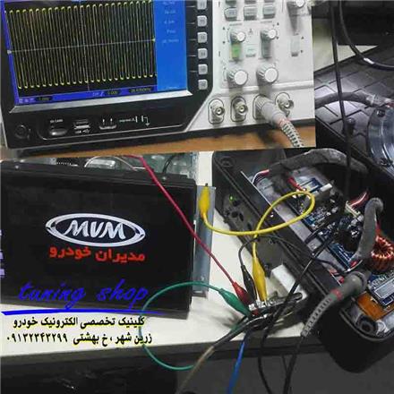 کینیک تخصصی سیستم های تصویری خودرو