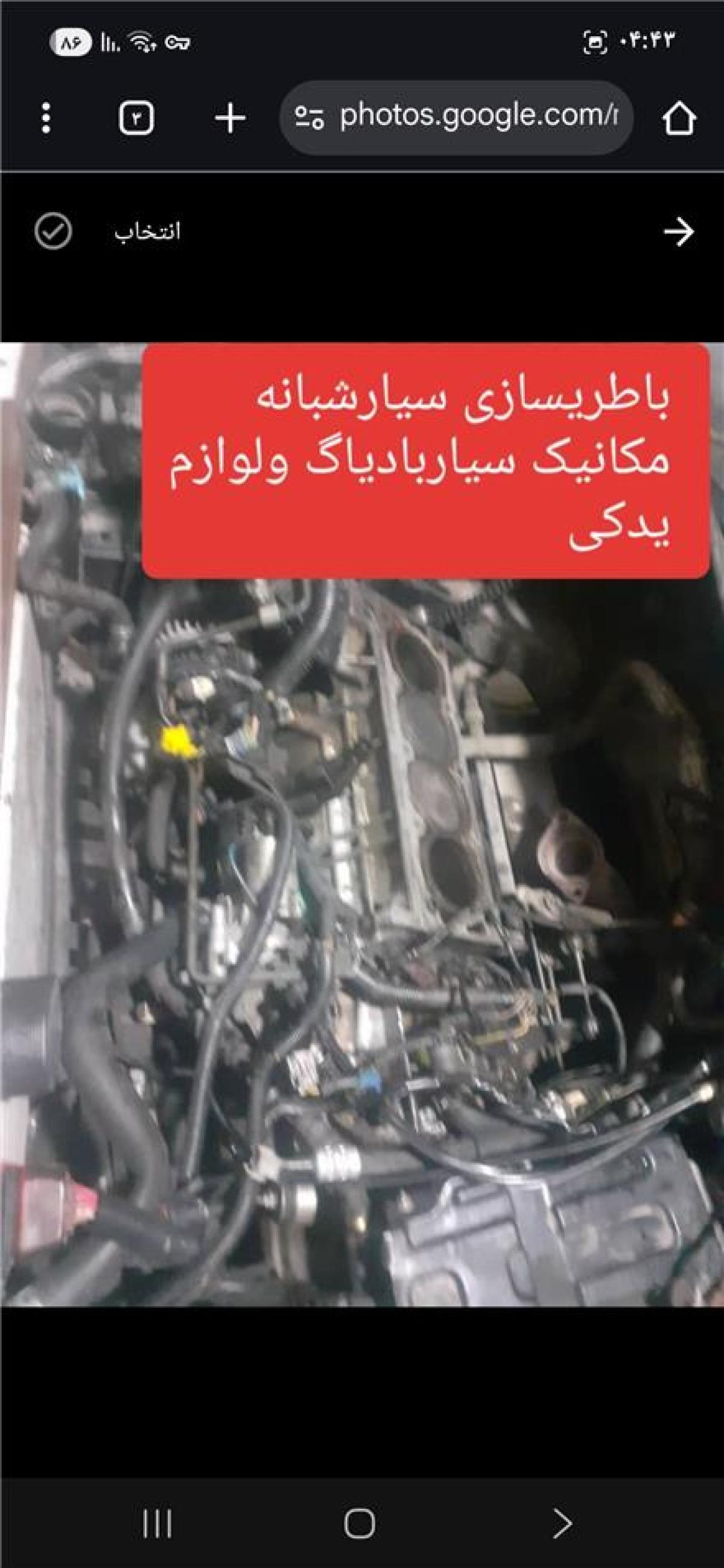 باطری ساز سیار شبانه روزی ، مکانیک سیار ، امداد خودرو