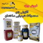 ترمیم کننده بتن، بتونه کاسماتیک