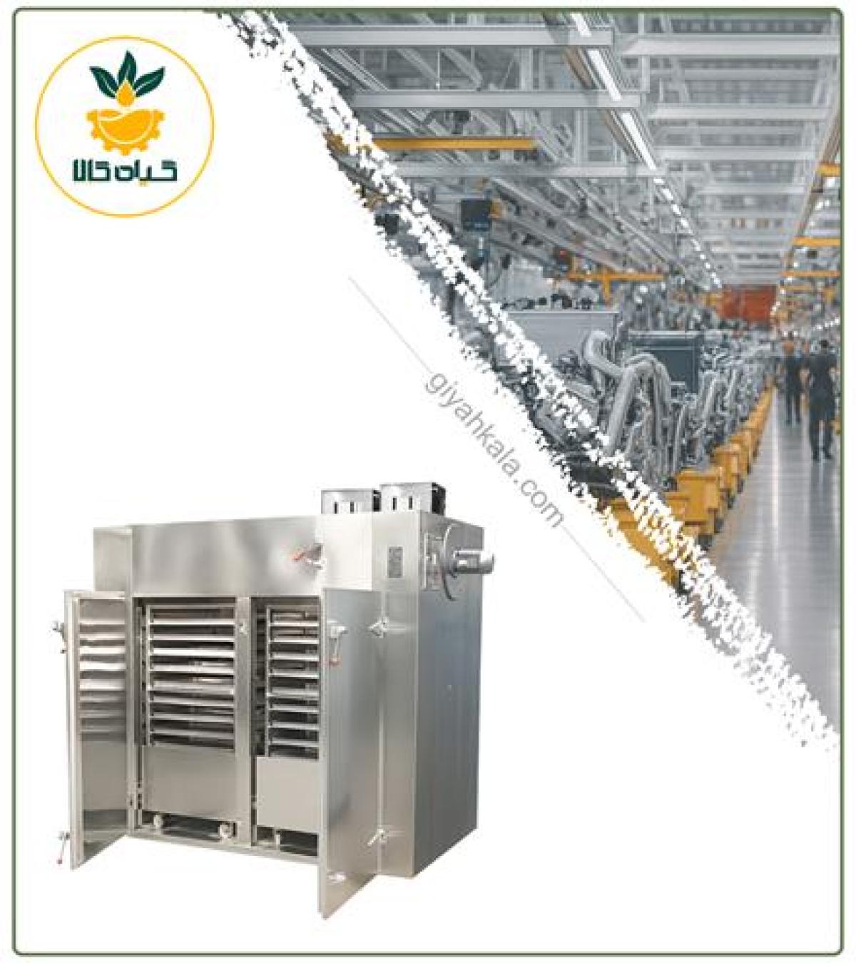 دستگاه خشک کن کابینی (اتاقکی)