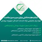 دریافت آسان مجوز تجهیزات پزشکی و آزمایشگاهی