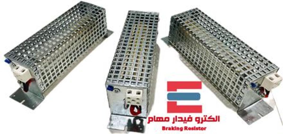 تولید مقاومت ترمز اینورتر