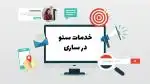 رشد کسب‌وکار آنلاین با دونا مارکتینگ