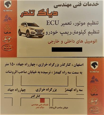 خدمات فنی مهندسی دیاگ تندر