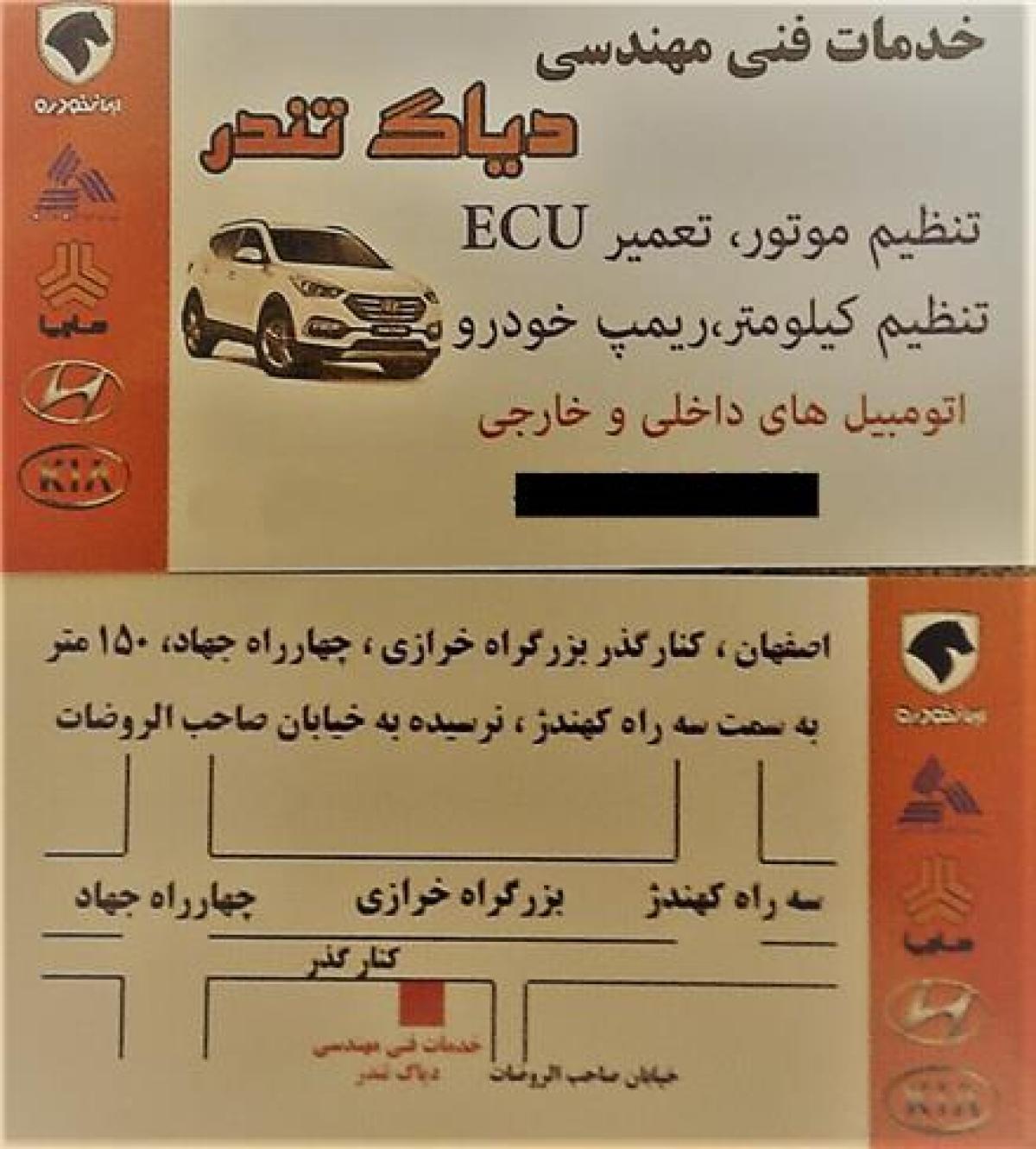 خدمات فنی مهندسی دیاگ تندر