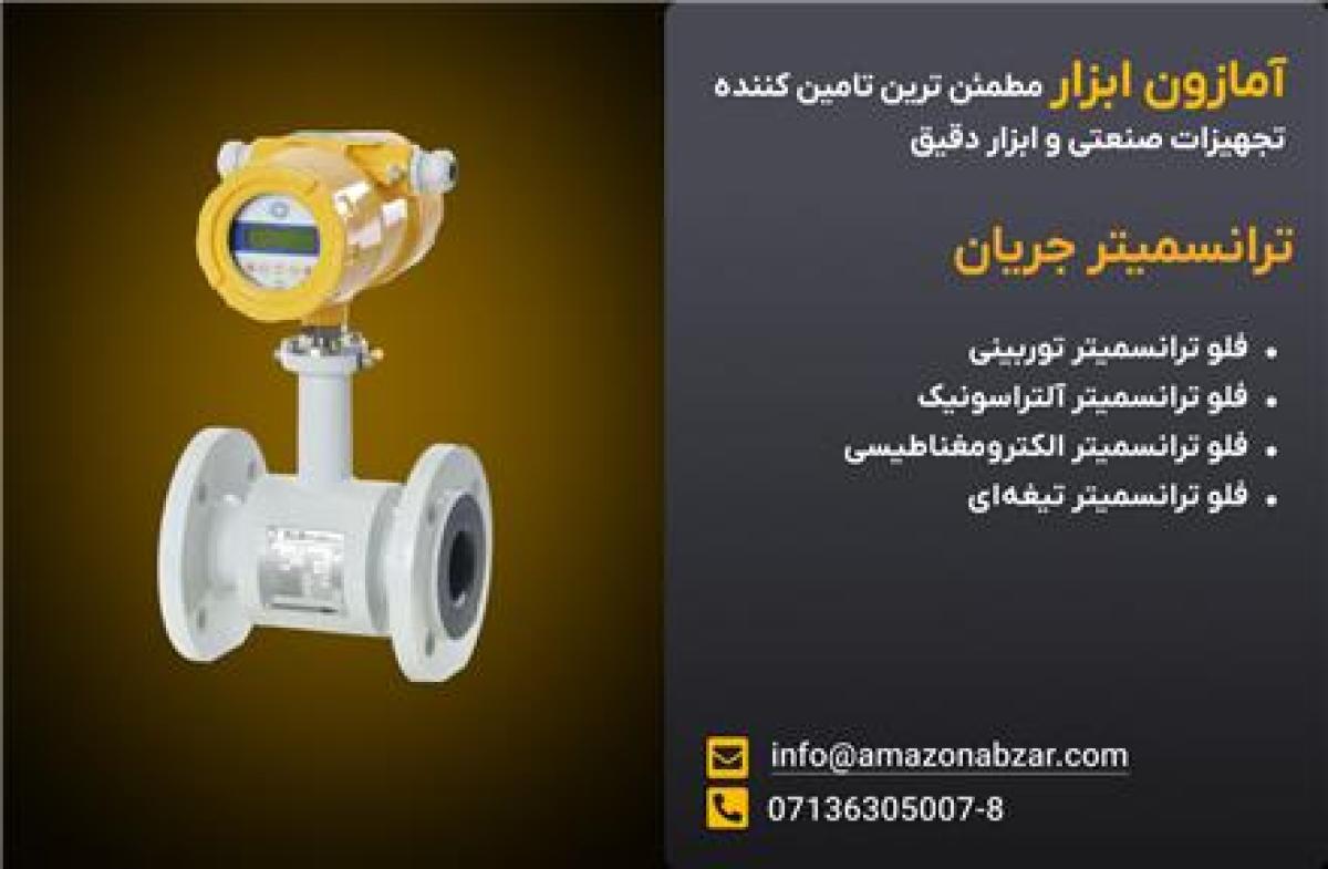 خرید انواع فلومتر در آمازون ابزار