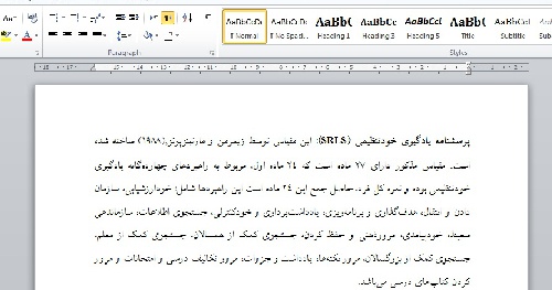 پرسشنامه يادگيري خودتنظیمی (SRLS)