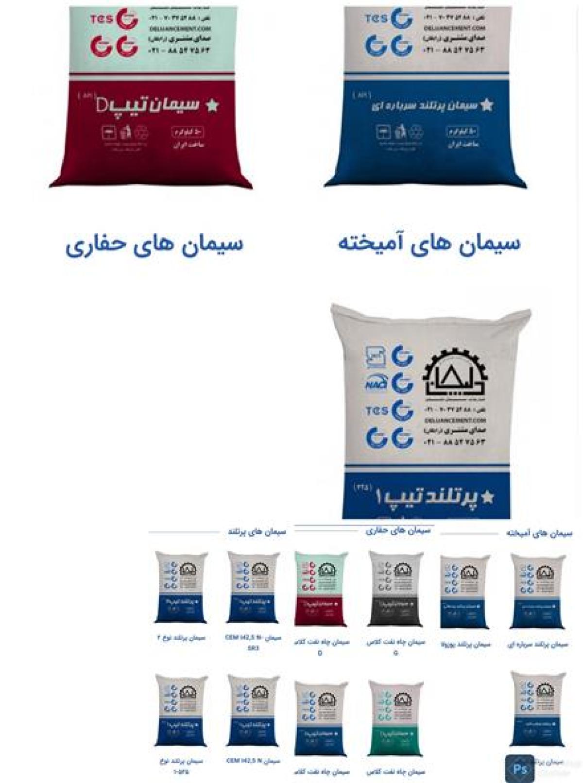فروشنده سیمان - عرضه کننده سیمان نیزار