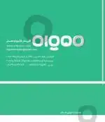 انجام آزمایشات و معاینات ادواری طب کار با تخفیف بالا