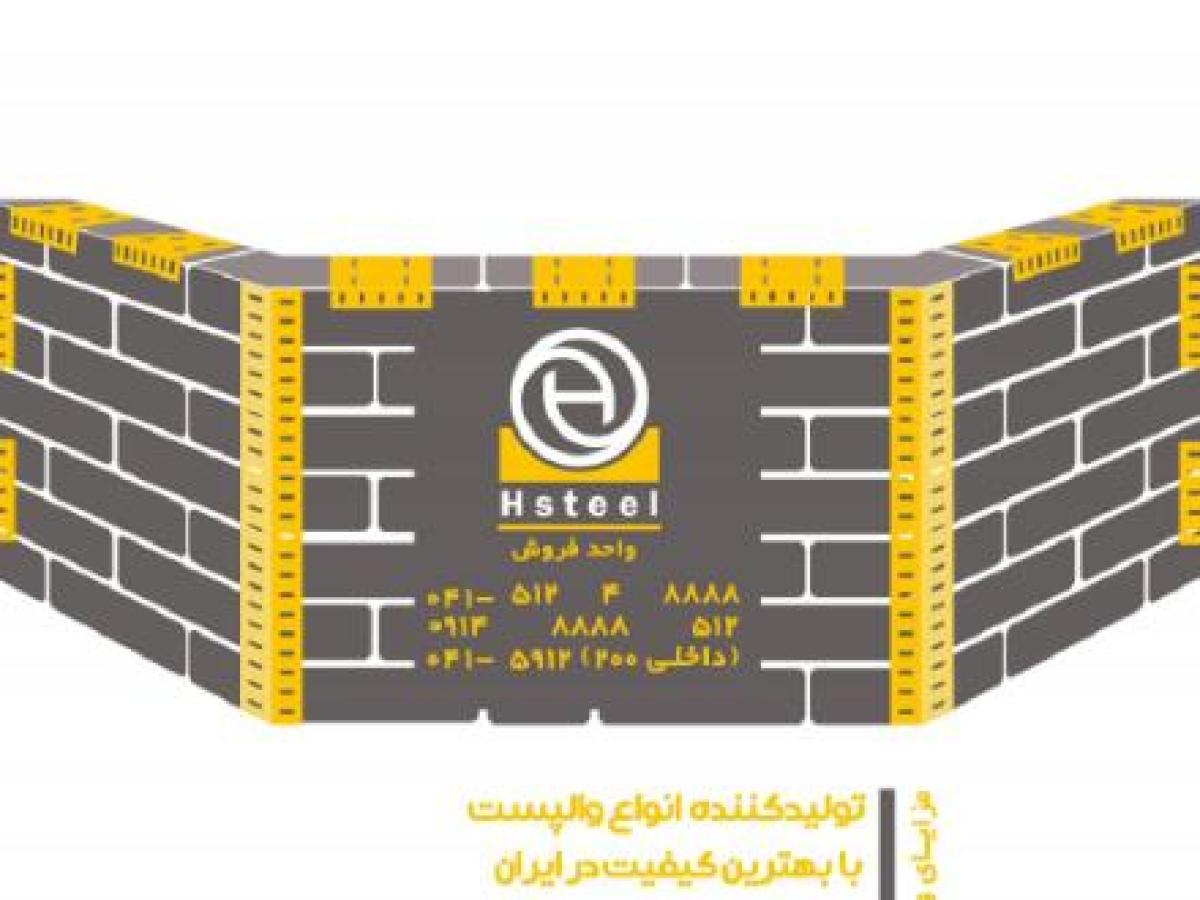 تولید والپست میلگرد بستر گیره قلاب