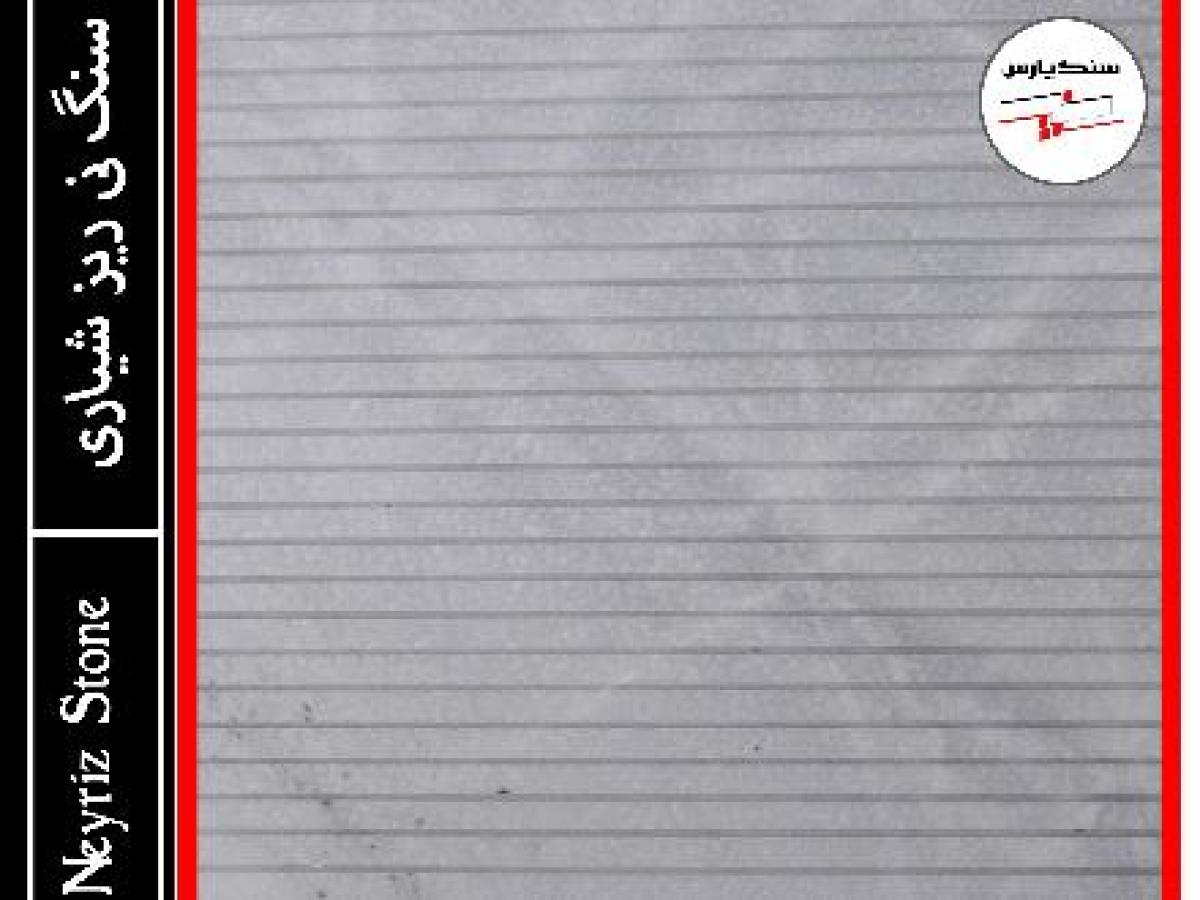 سنگ نی ریز شیاری (Groove Neyriz Stone )
