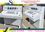 بچینگ پلانت پرتابل یک متری