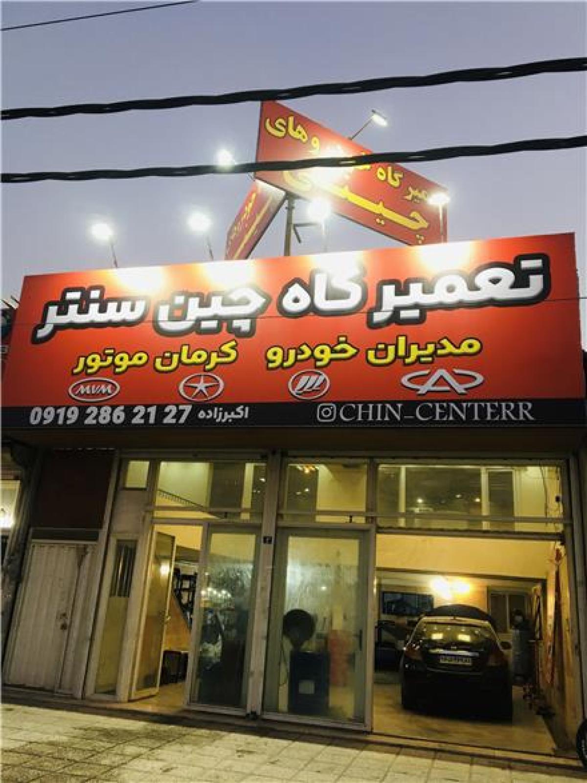 تعمیرگاه تخصصی ام وی ام لیفان انواع مدل های جک در شهریار