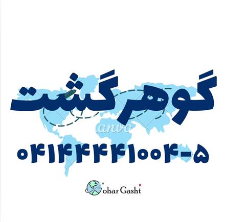 تور عراق (  اربیل )  زمینی با اتوبوس اقامت در هتل ARARAT 4 ستاره