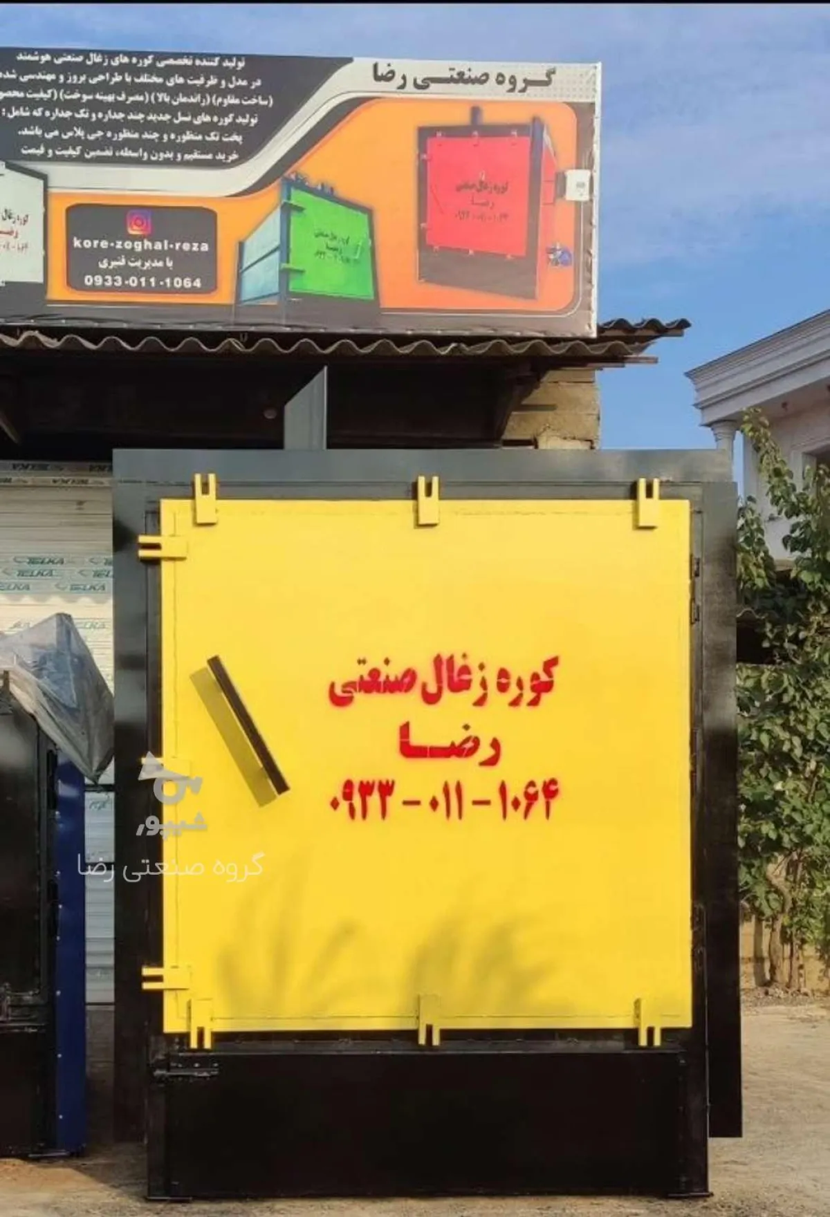 کوره زغال ذغال صنعتی نسل جدید پیشرفته با تابلو پخت دومنظوره