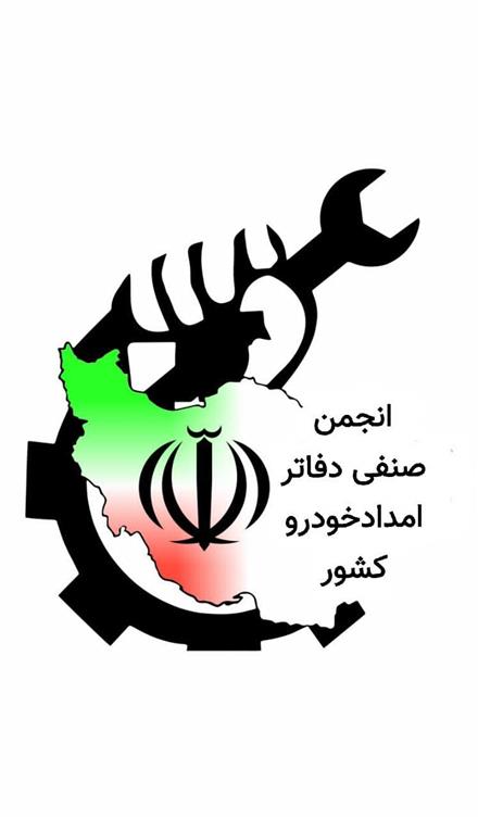 امدادخودرو سلفچگان