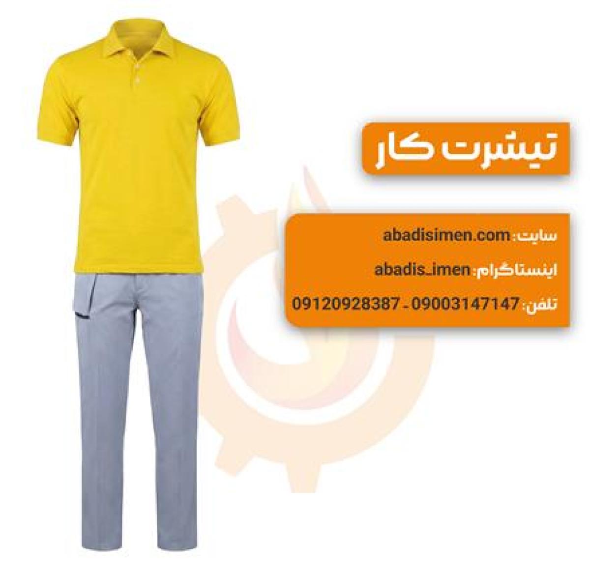 تولیدی تیشرت کار در اصفهان