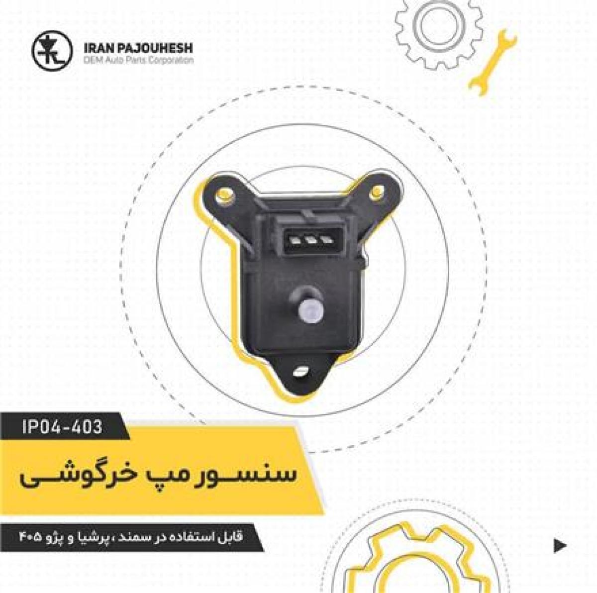 نمایندگی  قطعات برقی خودرو