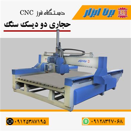 دستگاه فرز CNC سنگ ، صراحی زن ، کاسه تراش