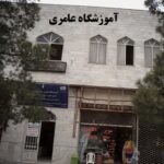 آموزشگاه کامپیوتر، صنعت چاپ و روزنامه نگاری در مشهد