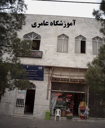 آموزشگاه کامپیوتر، صنعت چاپ و روزنامه نگاری در مشهد